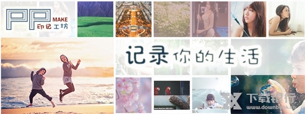 印记工坊音乐相册图片2