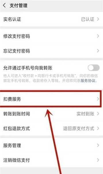 哔哩哔哩漫画取消自动续费方法图片7