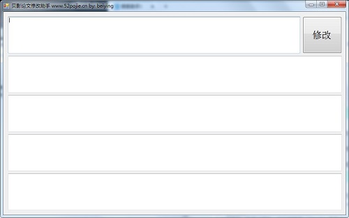 贝影论文修改助手图片1