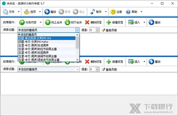 英语听力制作专家图片3