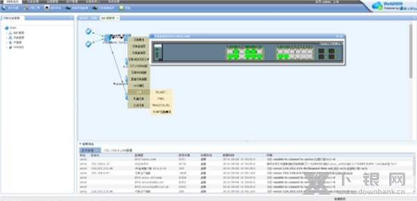 WeADMIN软件截图2