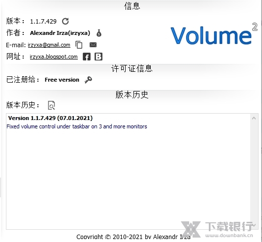 Volume2破解版图片2