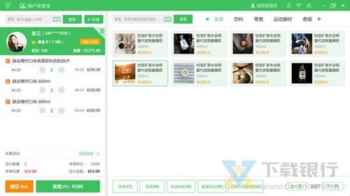 商户收银宝企业版图片1