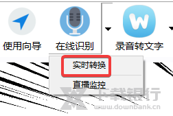录音啦兼容版图片4
