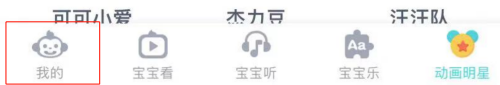 儿歌多多APP怎么查看多多ID