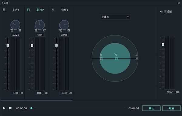 如何编辑音频的截图18