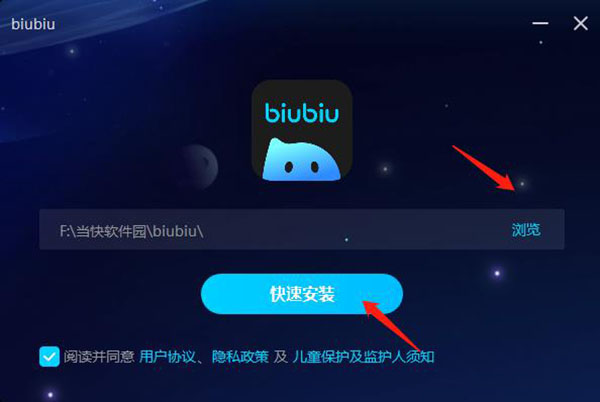 biubiu加速器图片3