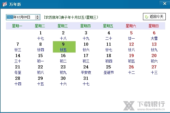 华佳办公助手图片5