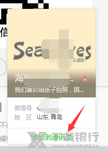 微信电脑版扫描二维码方法图片3