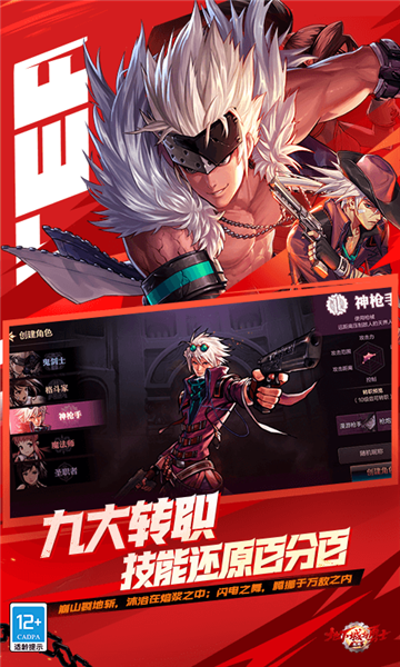 地下城与勇士起源手游官方版本截图1