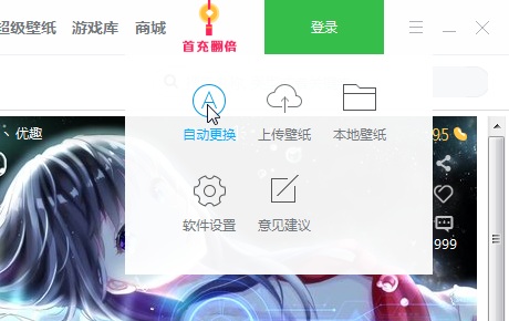 小鸟壁纸设置锁屏壁纸方法图片1