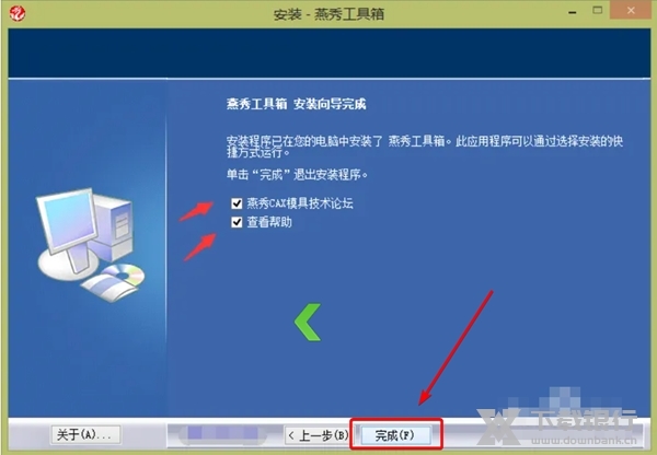 燕秀工具箱怎么安装到cad6