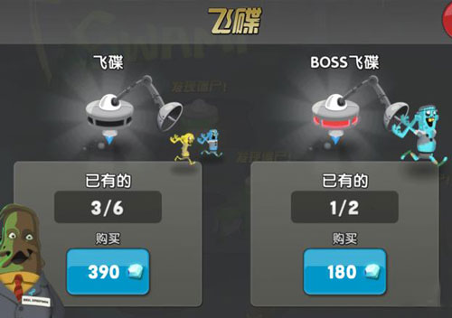 Zombie Catchers游戏攻略图片3