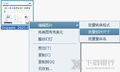 美图看看电脑版图片3
