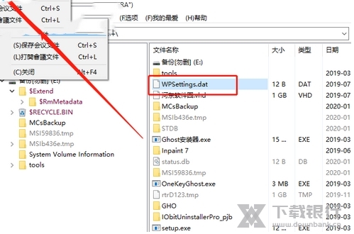 StrongRecovery破解版图片7