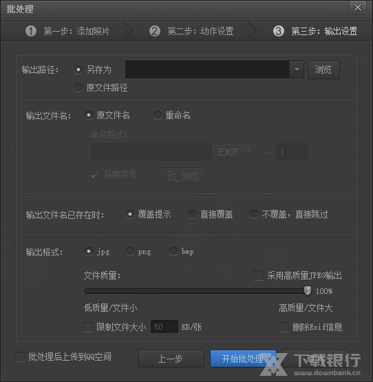 光影魔术手最新版本图片21