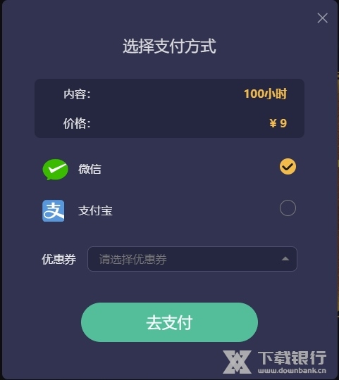 优惠券使用指南2