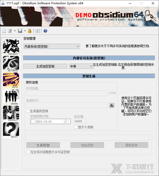 Obsidium图片4