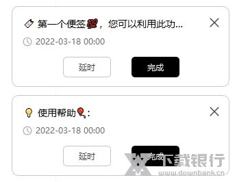 BitTodo软件截图2