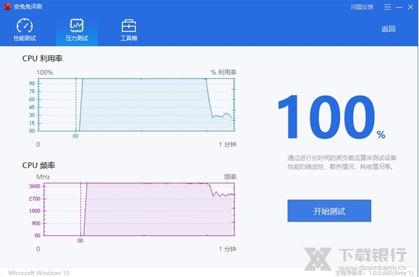 安兔兔评测官方版图片4