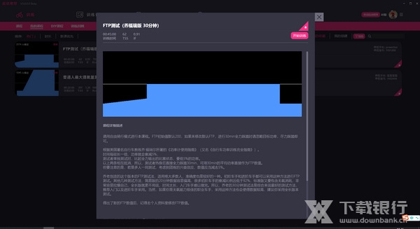 运动地球Workouts截图2