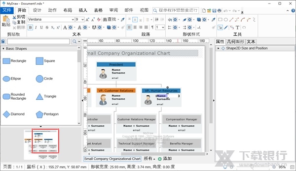 MyDraw思维导图图片12
