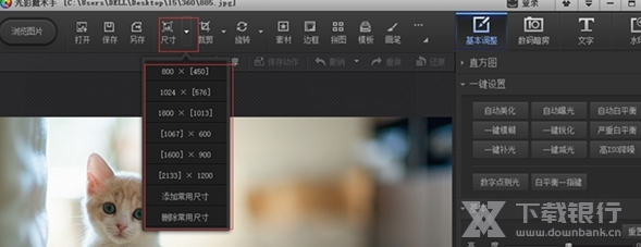 光影魔术手最新版本图片11