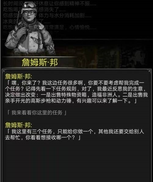 所有npc怎么交易配图6