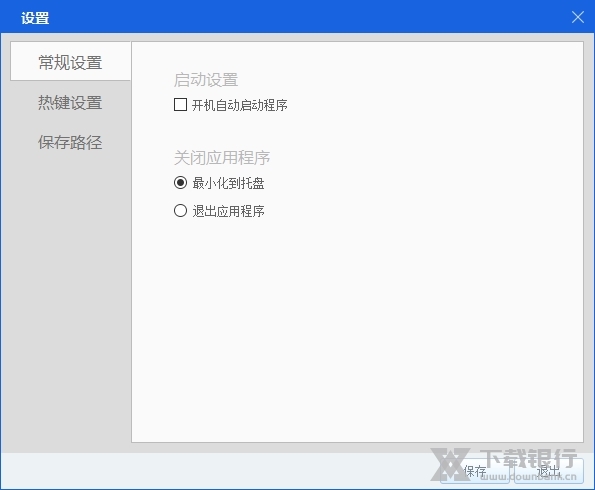 iDo视频制作软件图片2
