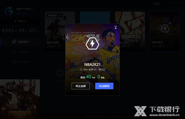 鲁大师电竞加速器图片