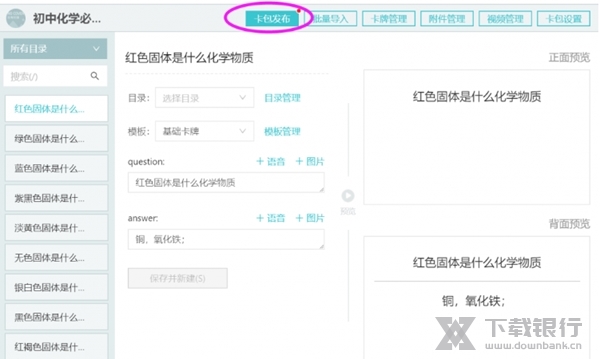 记乎卡编器图片10