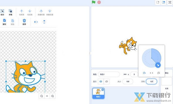 Scratch怎么设置中心点方法图片5