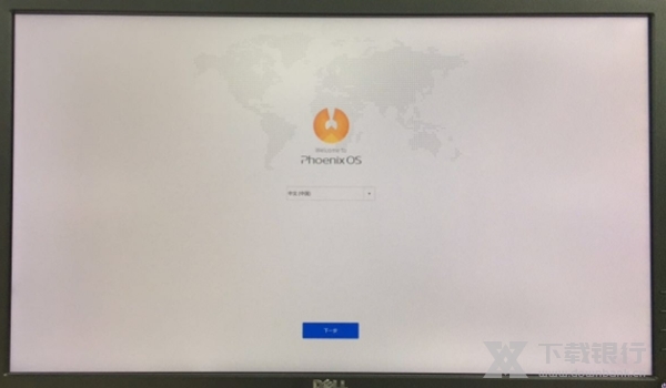 凤凰OS图片7