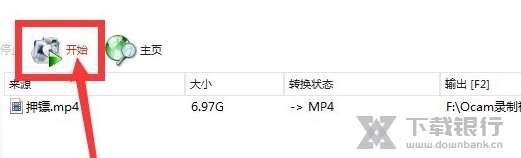 格式工厂电脑版图片14