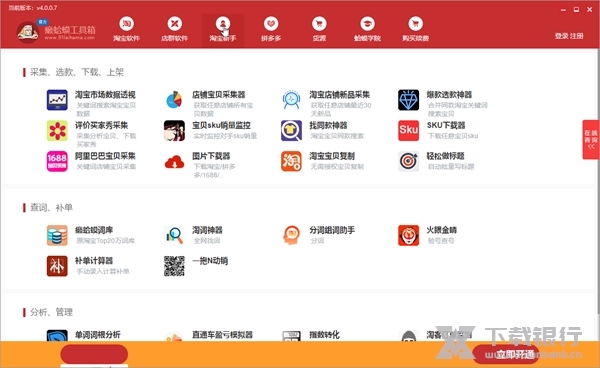 癞蛤蟆工具箱截图2