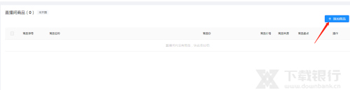 抖音直播伴侣图片10