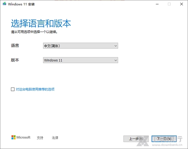 Win11U盘制作工具图片1