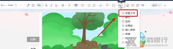 135编辑器怎么上传图片2