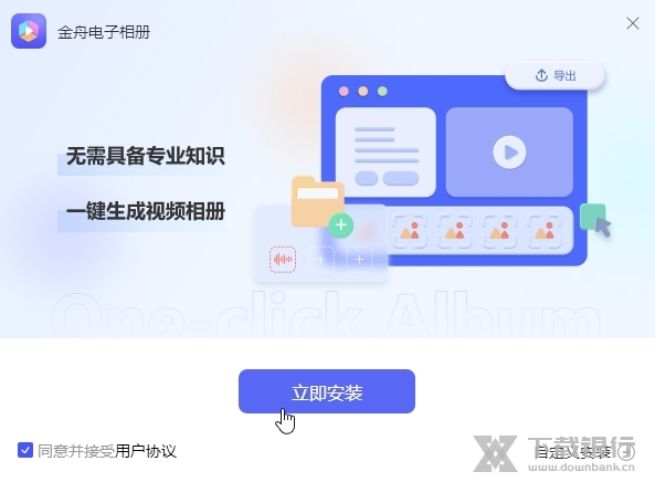 金舟电子相册截图2