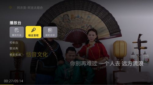 怎么从听歌切换到K歌配图3