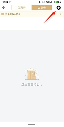 万达电影如何绑定会员卡图片1