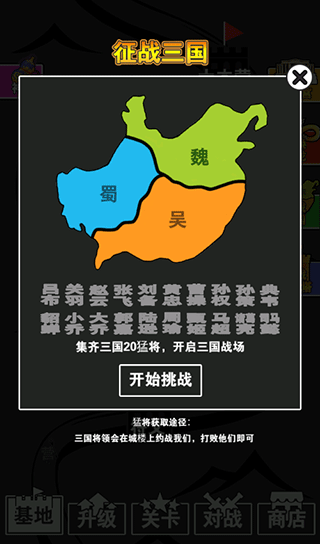 汉字攻防战内置功能菜单版4