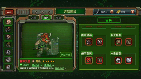 家园异星与猎人先锋战士纯肉流装备推荐图片2