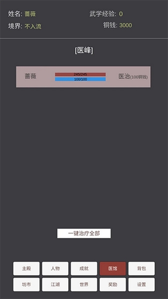 文字江湖宣传图