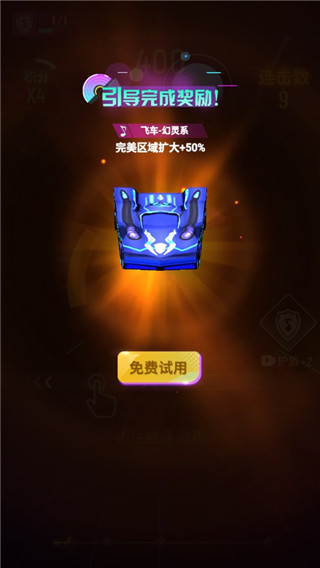 节奏光环游戏攻略图片5