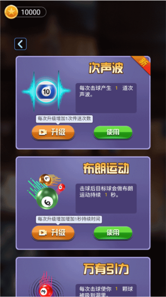 万宁桌球新手攻略图片2