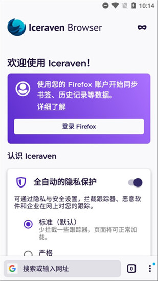 Iceraven怎么安装插件图片1