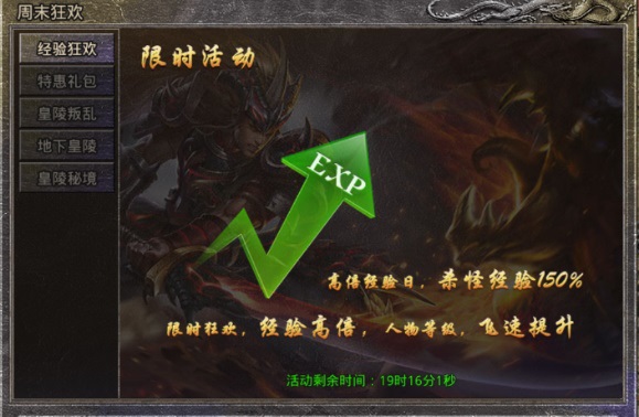 限时挖宝活动介绍配图1