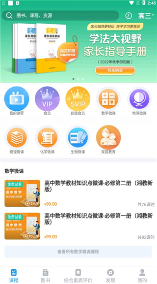 贝壳网app使用教程