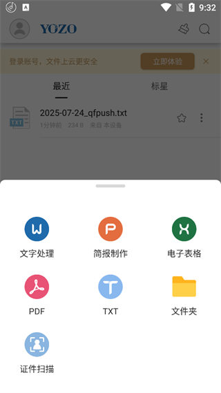 使用指南配图2
